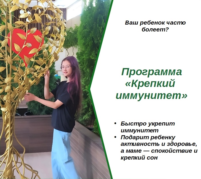 Санаторий Авитек