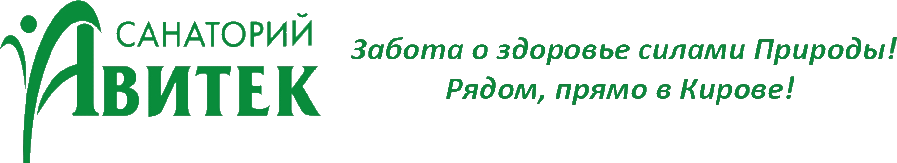Санаторий Авитек